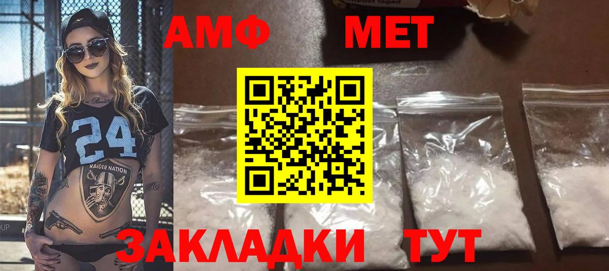 Amphetamine  АМФ Premium  Вход с VPN  Губкинский 