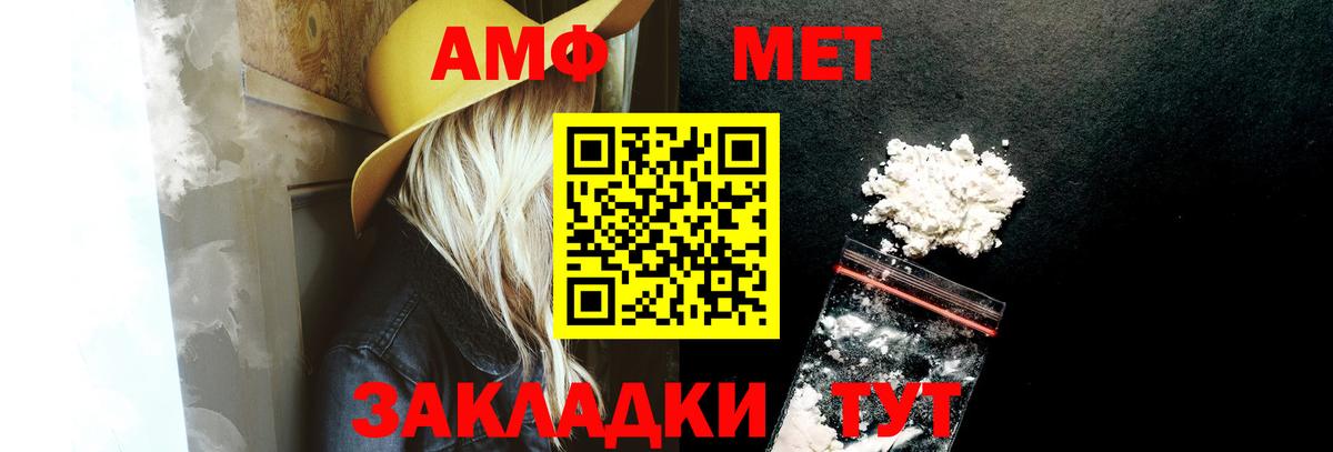 АМФЕТАМИН VHQ Губкинский
