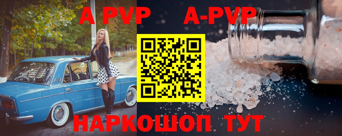 Альфа ПВП крисы CK Губкинский
