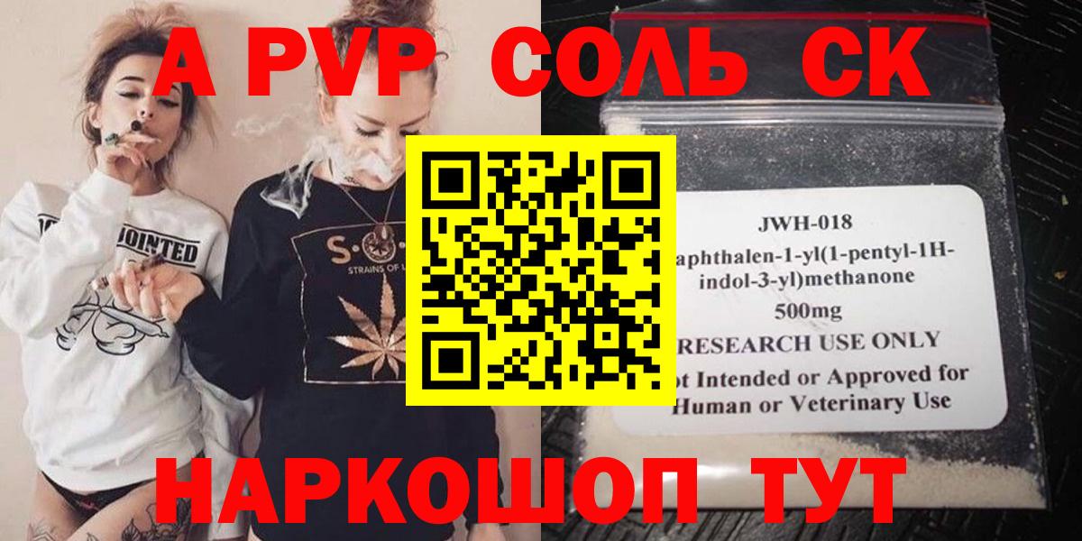 A-PVP VHQ  Вход с VPN  Alpha PVP мука  APVP мука  Alpha PVP  Губкинский 