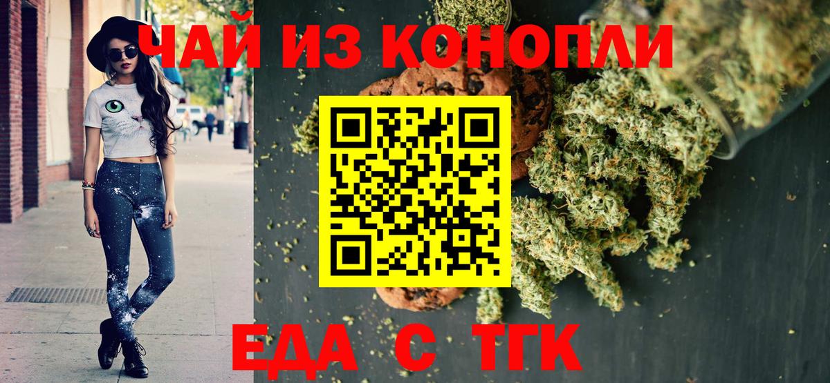 Cannafood марихуана  Вход с VPN  Губкинский 