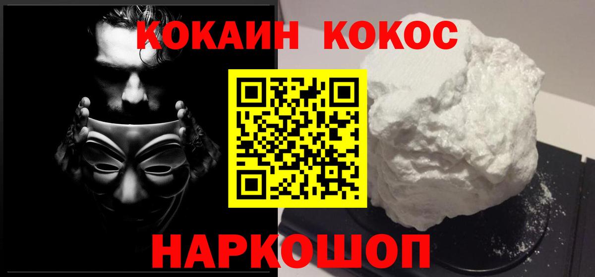 Cocaine Эквадор Губкинский