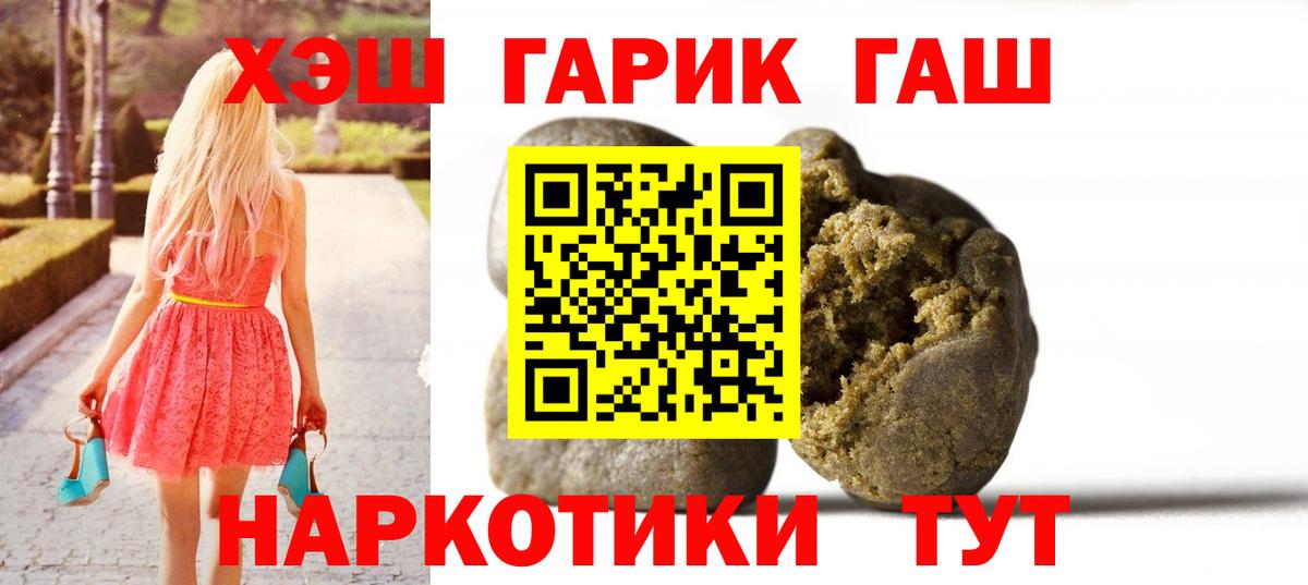 как найти закладки  Вход с VPN  ГАШ  Губкинский  Гашиш гарик 