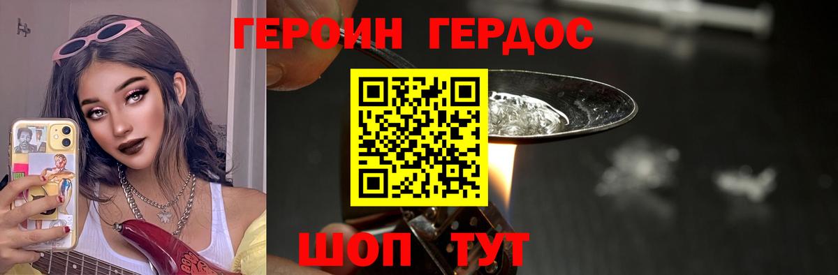 Губкинский  ГЕРОИН  Вход с VPN  Героин белый 