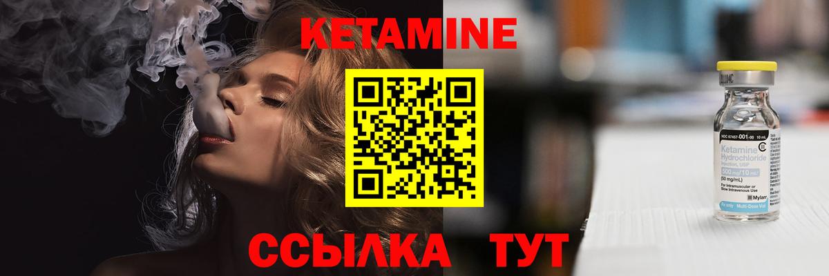 КЕТАМИН VHQ  Вход с VPN  КЕТАМИН ketamine  Губкинский 