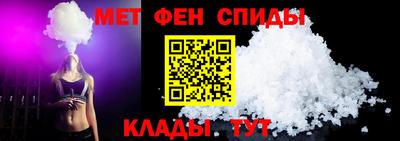 первитин Балаково