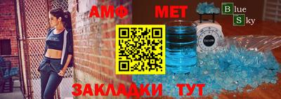 первитин Балаково