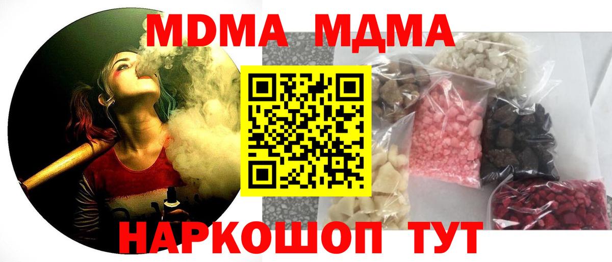 МДМА кристаллы Губкинский