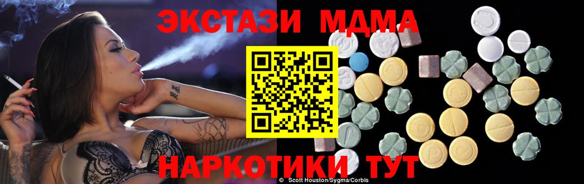 MDMA кристаллы  MDMA Molly  Губкинский  Вход с VPN 