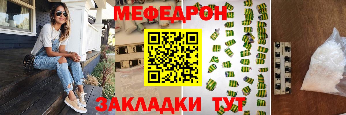 Мефедрон 4 MMC  Вход с VPN  МЕФ  Губкинский  Мефедрон мяу мяу 