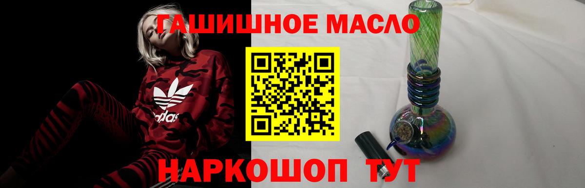 ТГК THC oil  Вход с VPN  Губкинский 